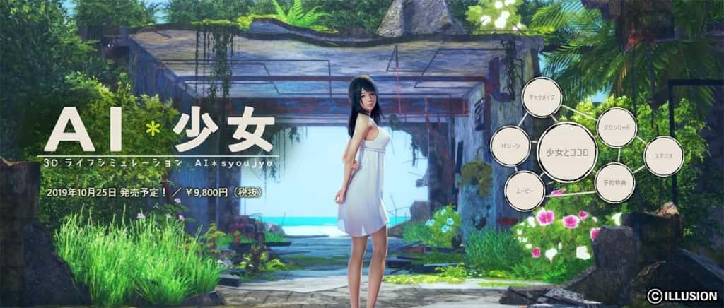 AI少女背景