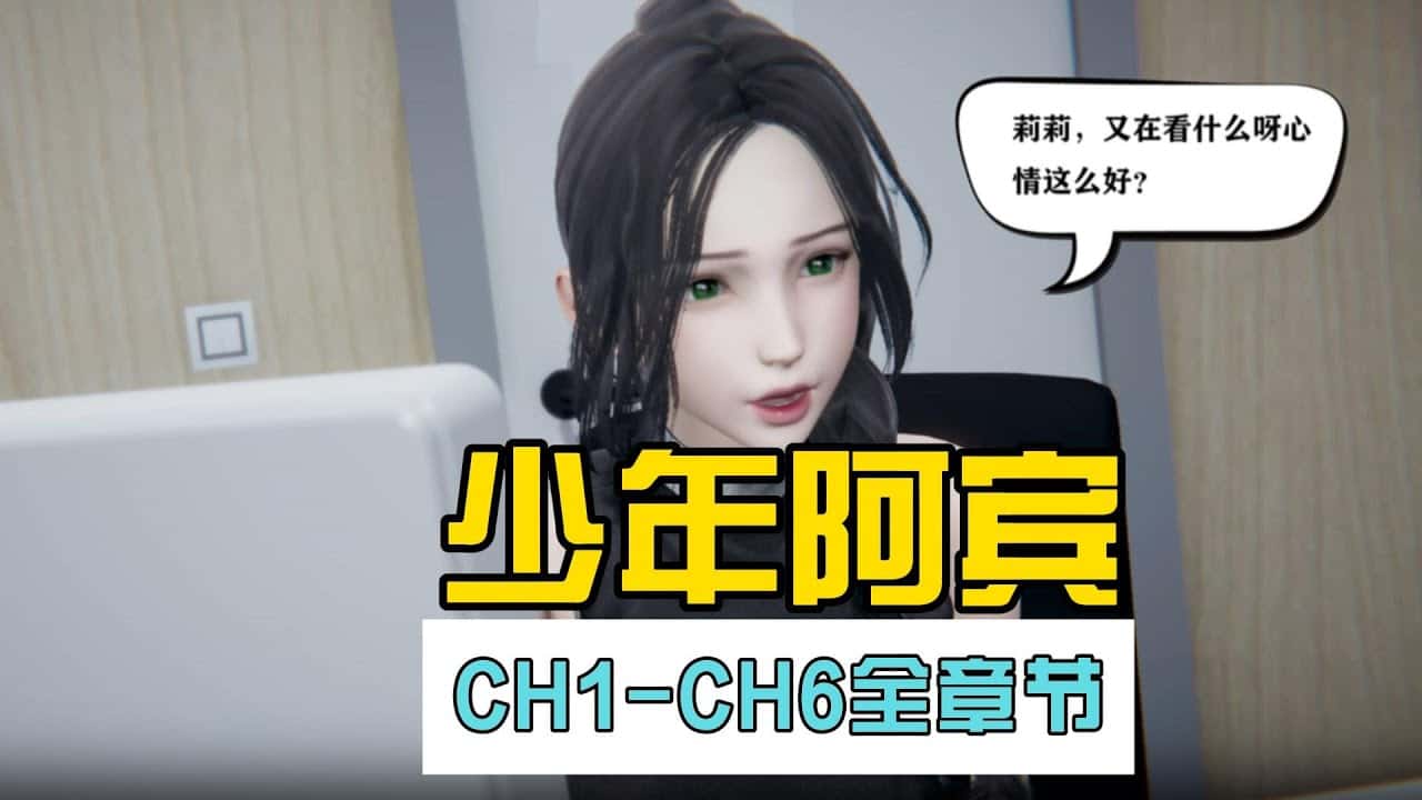 少年阿宾全息投影