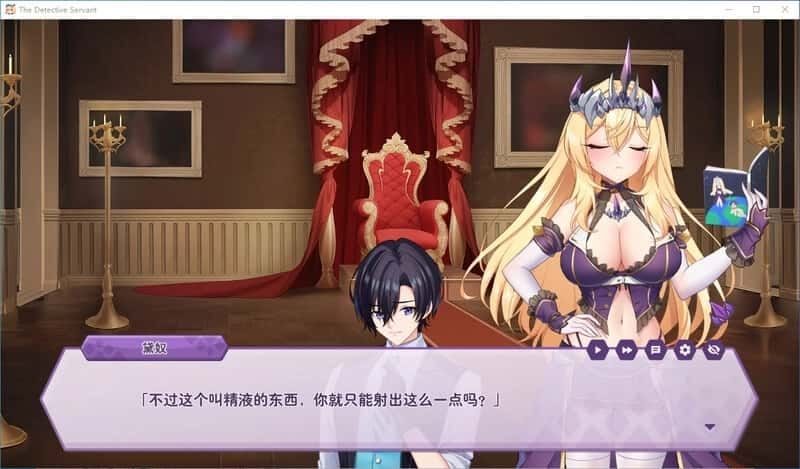 傲慢的怪兽公主与名侦探使魔 角色路线 资料图 1