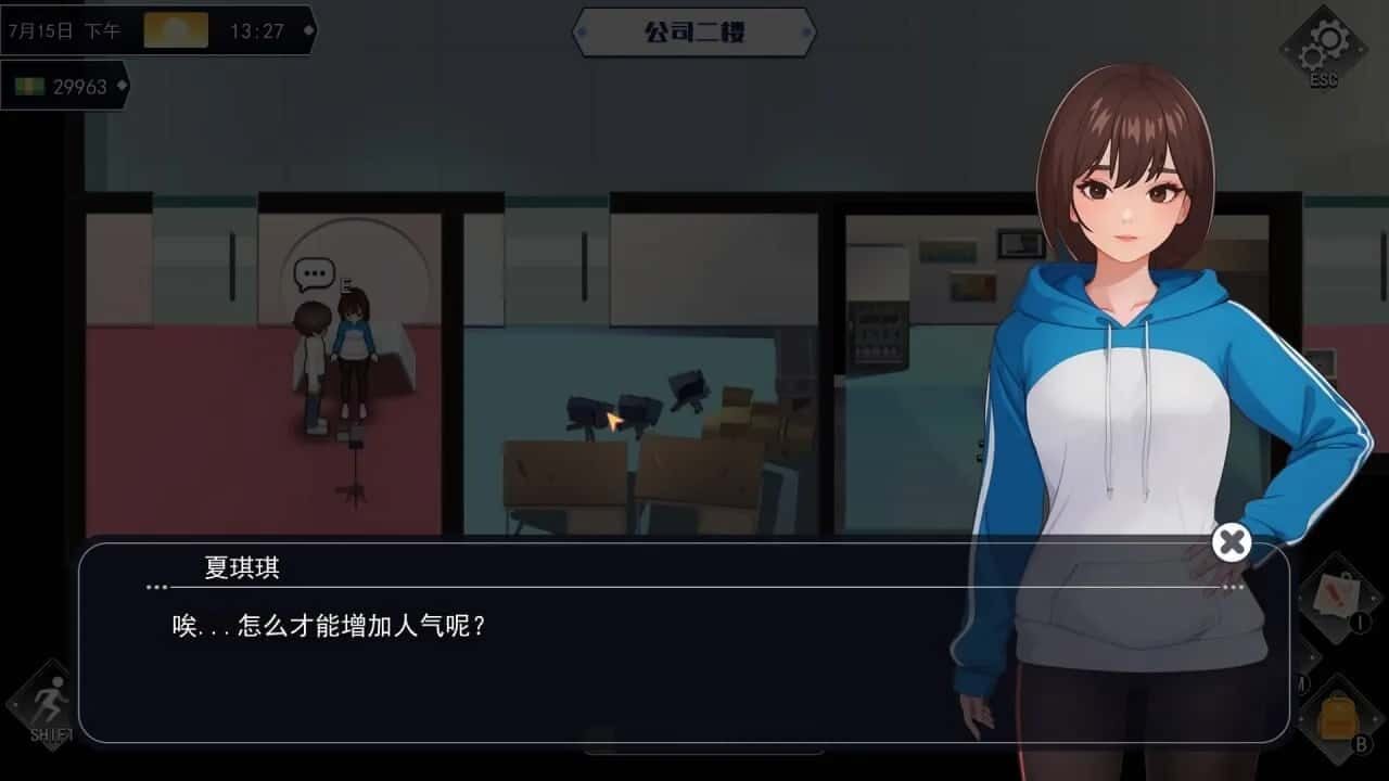 职场幻想 Workplace Fantasy 角色互动 场景图 2