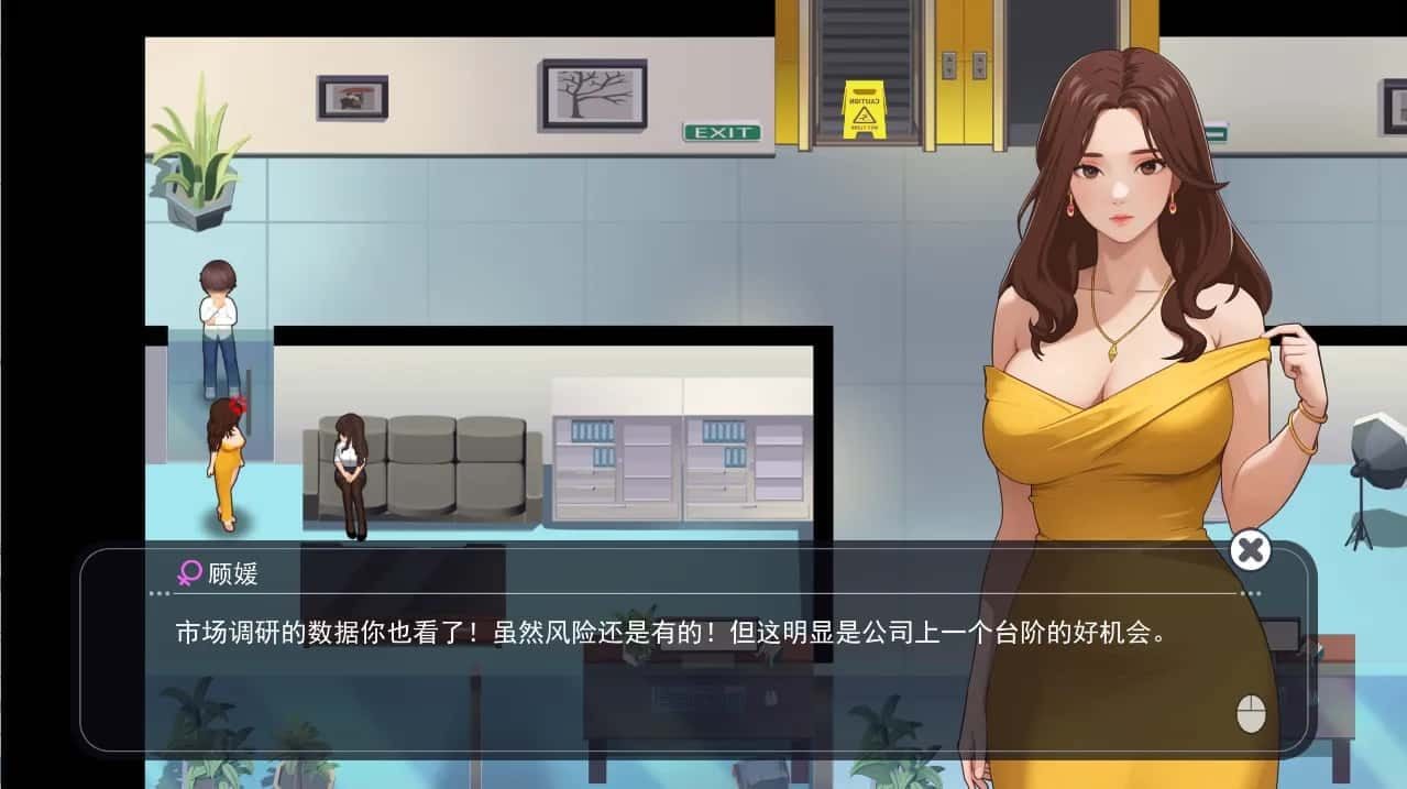 职场幻想 Workplace Fantasy PC版 资料图 6