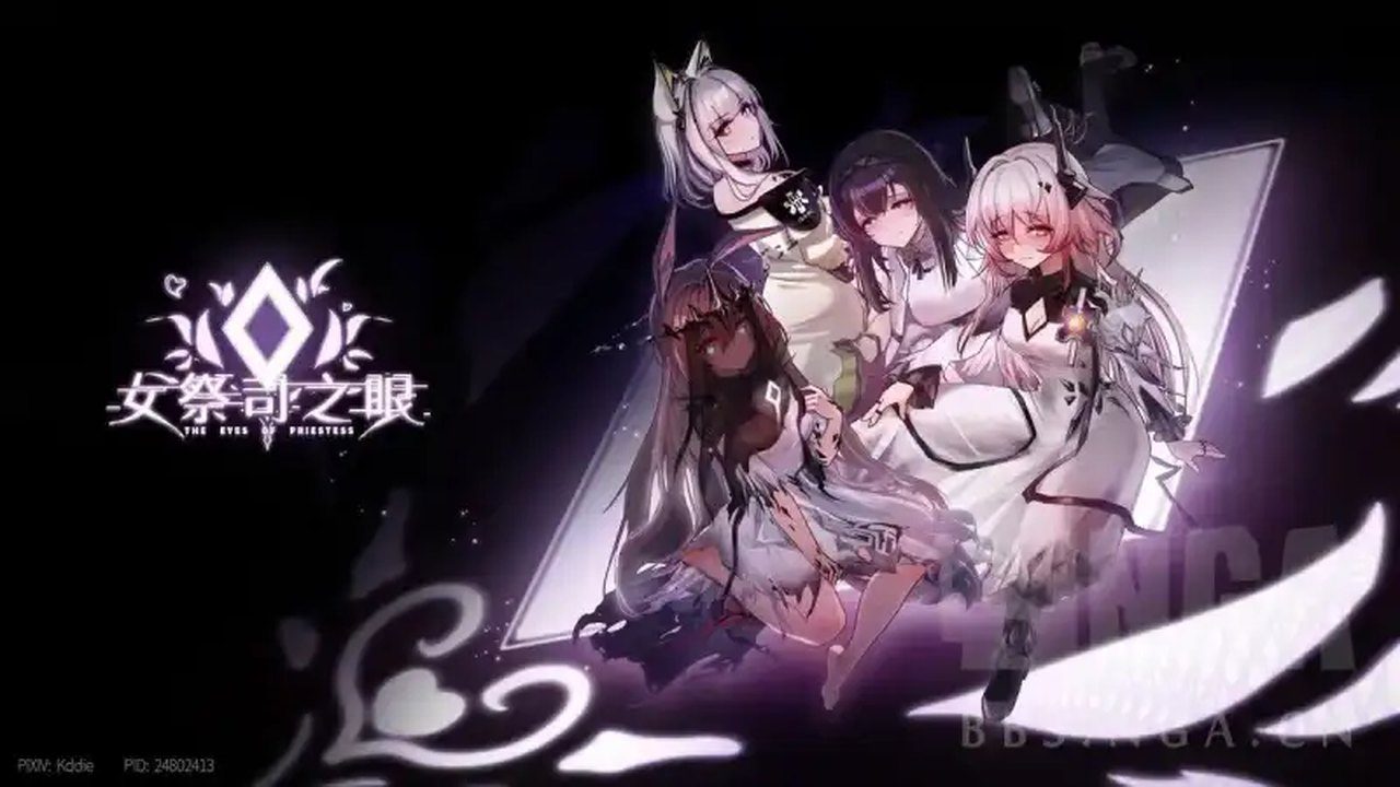 女祭司之眼 探索场景 演示图 2