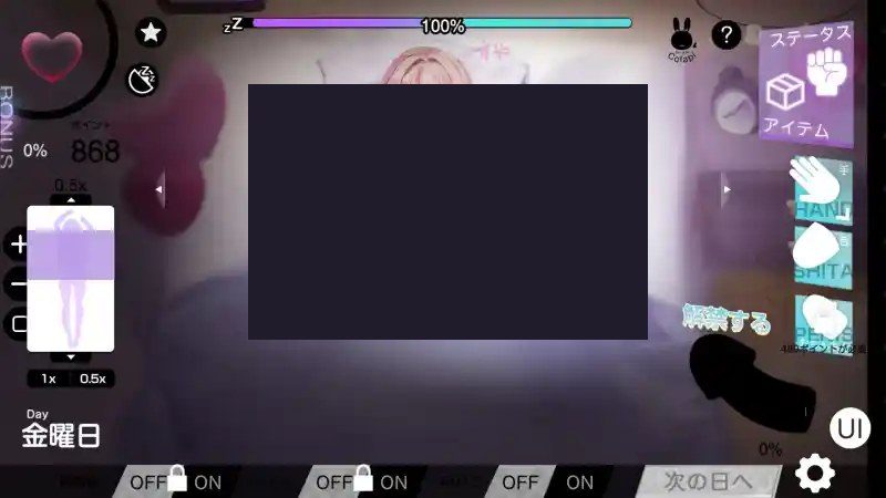 我想把姐姐的性感身体染成白色浑浊！ 操作界面 页面配图 3