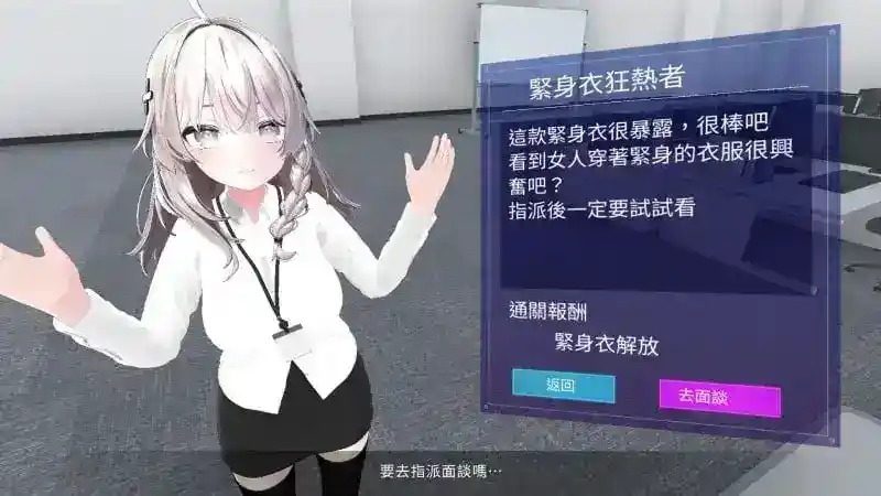 今日起你就进性处理科啦 版 今日起你就进特殊事务处理科啦中文官网和角色关系变化内容 封面图